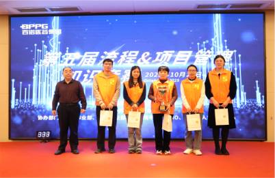 以賽促學強賦能  與時俱進啟新程  ——集團第五屆流程&項目管理知識競賽成功舉辦